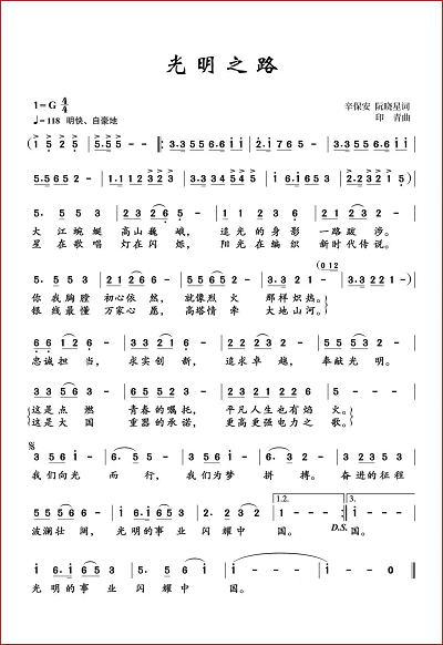 国家电网创作发布司歌司徽 为中国式现代化赋动能作贡献